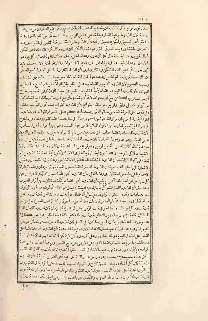 futmak.com - الصفحة 146 - من الجزء الثاني من طبعة بولاق الأولى